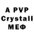МДМА crystal Aleksandr Mahonee