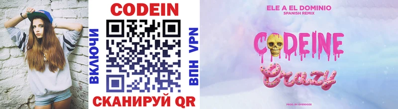 Кодеиновый сироп Lean напиток Lean (лин)  Грайворон 