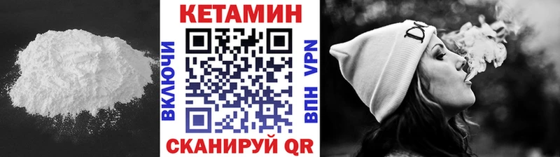 где можно купить наркотик Грайворон КЕТАМИН VHQ